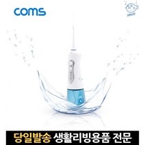 치솔 물치실구강 수압 치실 워터 청소 물치솔 물청소기 세정기 물총칫솔 이빨세척기, 고래마트, 단일옵션