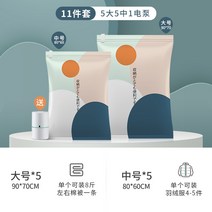 패키지 진공 압축 택배 U옷 받기 놓기 봉지이사 이불보관함, C18-트(5대5중간)1전기펌프