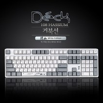 덱키보드 CBL-108XNW 덱헤슘 거북선 한산 화이트에디션 PBT (넌LED), 108 HASSIUM Geobukseon Hansan, 혼합색상, 일반형