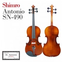 [Shimro] 심로 안토니오 바이올린 SN-490, 1／8