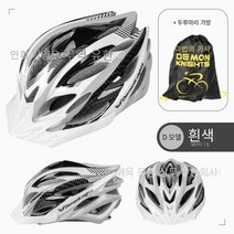 MBH 자전거 헬멧 도로 자전거 산악 자전거 통합 남성과 여성 승마 헬멧 성인자전거 헬멧 무광, 흰색 헬멧 커버