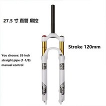 산악 자전거 에어 포크 서스펜션 플러그 마그네슘 합금 에어 포크 26 27.5 29 인치 120-120MM, 27.5 스트라이트 HC