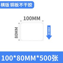라벨프린터용지 거행 아트라벨 폭 32 도착함 100 스티커 바코드 라벨지 시트지 두루마리 표찰 TSC244 671382698, 단줄 10080mm500 장