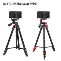 나sksx_소니 후지 XF10 호환용삼각대 SK-T70 X-T200 X-A7 디카용 휴대용 여행용 DSLR 카메라 편리한♥mylife!, ♥mylife!