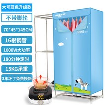 가정용건조기 마름 날래다 소형 속건 빨래건조기 의류 신기 굽다 무드 건조대 달래다 옷장 639862370, 조랑말 블루 업그레이드 -무 캐스타