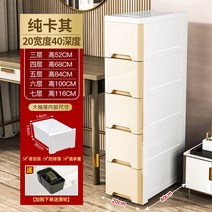 공간활용 좋은 틈새수납장 서랍식 화장실 사물함 플라스틱 드레스룸 주방, 6단, 20폭*40깊이-퓨어카키