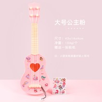 테너우쿨렐레 우쿠렐레 해금 어린이 기타 아기 장난감 소녀 소년 미니 아이 우쿨렐레 시뮬레이션 악기 초, 핑크 17 인치 점장 추천