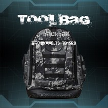 툴스타 백팩형 공구가방 TS-TB15RB, 1개