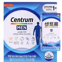 센트룸 포맨 포우먼 실버 남성 여성 멀티 코스트코 종합비타민, 112정