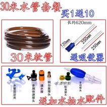 수중 배수 순환 펌프 모터 거북이 물 교환 제위 어항 물 파이프 호스 흡입 파이프 수동 물 체인저 패키지 어항 펌프 물, N74-Brown 30 미터 패키지 8 개의 균일