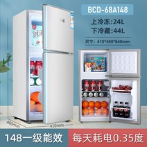 공장직판 가정용냉장고 일등급 소형차 기숙사 렌트룸 1등급소형냉장고, T06-68A148 1등급 더블도어 실버, 기본