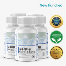 [초고함량] 뉴헌드레드 글루타치온 비타민C 순수화이트 120정, 5통(600정) / 12%할인