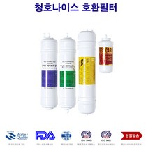 필텍코리아 CHP-5110S 청호나이스 정수기 호환 필터 전체, 선택A 전체세트 4개