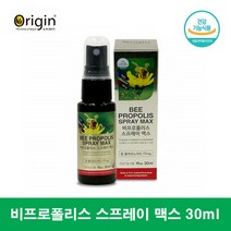 뿌리는 뉴질랜드 프로폴리스 스프레이 청소년 어린이 키즈 프로폴리스 추출물 플로폴리스 30ml