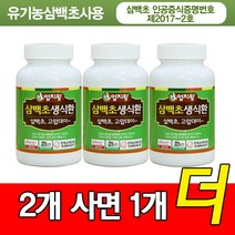 미산약초농장 유기농 삼백초 생식환 130g 2병+1병 엄지왕, 3병