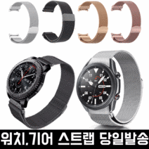 갤럭시워치3스트랩 갤럭시워치345mm스트랩 3+1 호환, 20mm, 로즈골드