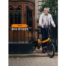 전기자전거 휴대용 접이식 오토바이형 전동, 36V, 14아, K