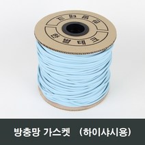 방충망 절단 소량판매/스텐/모기장/보수/셀프교체/diy, 부자재) 유구봉 5.5 - 5M