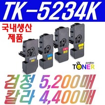 교세라 TK-5234 TK-5234K TK-5234KK M5521cdw M5521cdn P5021cdn 재생, 검정, 5200매