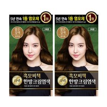 리엔 흑모비책 크림염색 밝은갈색 2개, 리엔 흑모비책 크림염색 밝은갈