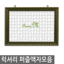 [액자엠] 럭셔리직소퍼즐액자 500pcs퍼즐용, 1몰딩Type:S.브라운 / 2크기선택:500pcs-36x49cm