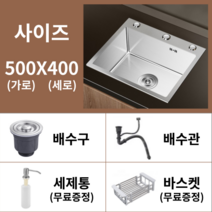 사각 싱크볼 싱크대 스테인레스 배수구 포함 세트 북유럽 씽크볼 씽크대 볼 스텐 보조, 50X40 실버