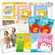 2020 새학기 영유아용 원아수첩 언어전달장 일일연락장 10권입, 10.교우사 닥종이 아기수첩 파랑