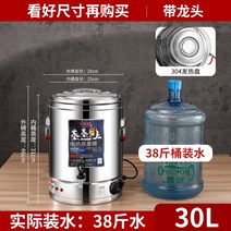 전기 보온 국 냄비 출장 뷔페 푸드 트럭 업소용 밥차 워뭐, 물전용  30L (수도꼭지 포함)