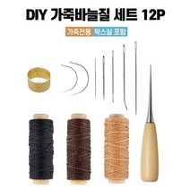 가죽공예도구 가죽공예도구세트 가죽공구 바늘 가죽공예재료, 가죽공예세트12종
