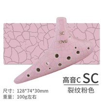 청오카리나 오카리나 가격 배우기Ocarina TNG 12 홀 알토 C 소프라노 F G, 소프라노 C 핑크