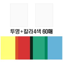 멀티콤보필름 PVC필름 OHP필름 A4 60매 컬러필름지 DIY비닐공예, 멀티콤보필름 A4
