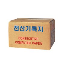 MDO4273 전산기록지 80C 9.5by11인찌 (전산기록지/80C/9.5by11인찌/고지서용지)