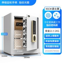 소형금고 돈통 미니 스마트 가정용금고 코스트코 지문인식 이중잠금 안전한 가정 도난 방지 소형 금고 침대 옆 캐비닛 미니 202536cm 암호 지문 보이지 않는 암호, 45CM 펄 화이트지문 비밀번호