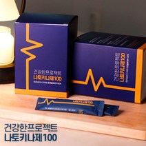 나토키나제10030개입 천연혈전용해제 낫또 낫또환 나토키나제 나토 건강한프로젝트 W5C2317 1 비건 여부:, 1, 본상품선택