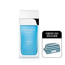 돌체앤가바나 라이트 블루 이탈리안 러브 EDT 50ml+파우치, 없음