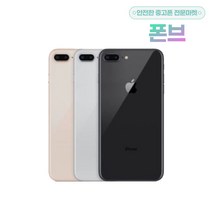 아이폰8플러스 아이폰8PLUS 8+ 64GB / 256GB 중고 공기계 3사호환가능, S급, 실버