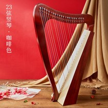 미니하프 초보 취미 배우기 거문고 휴대용 힐링 입문용 리라 악기, 23 현·하프·브라운