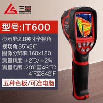 열감지 카메라 열감지 디스플레이 휴대용 카메라 적외선 센서 열화상 핸드헬드 온도 측정기, 19