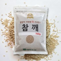 21년 참깨 700g / 중국산 참깨 수입참깨 소용량 박스포장, 1세트