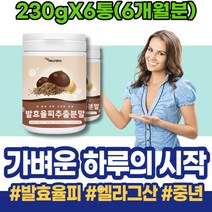율피효능 엘라그산 율피 보조 율피다이어트 남성 직장인 여자 옆구리살 발효율피다이어트 분말 밤속껍질 율피분말 팔뚝살 아버지생신선물 10일 남자 50대 발효율피 얼굴살 파우더