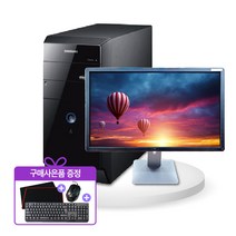 삼성DB400T3A i5-4세대 컴퓨터풀세트(무상보증 3개월) 모니터포함 강의/가정/업무용 Win10기본 SSD기본장착, 삼성DB400T3A+모니터, 4G/120G, 19인치
