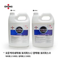 오공 박리세척제/ 포리왁스-C/ 광택제/ 포리왁스-R/ 바닥광택제/ 박리제/ 타일광택제/ 타일/ 광택제, 02.광택제 (포리왁스-R)