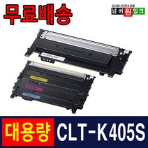 삼성 CLT-P405C 4색1세트 CLT-405 CLT-K405S C405S M405S Y405S 재생토너, 1개, CLT-K405S [검정/재생]