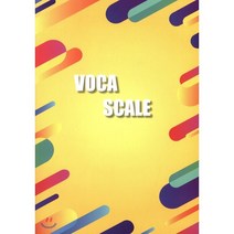 Voca Scale 8, 위튼북스