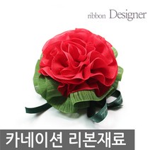 리본디자이너 카네이션리본, 12-2샤벳 브로치DIY(민트), 0cm