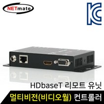 NETmate HXSRW HDMI 멀티비전(비디오월) 컨트롤러 부품
