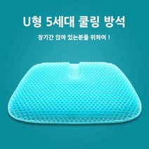 쿨링방석 벌집방석 시원한방석 젤방석 젤리방석 쿨링방석 27328236, 블루