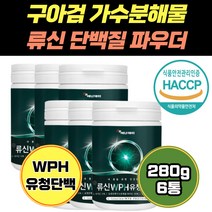구아검 가수분해물 류신 단백질 분말 쉐이크 BCAA 식약처 인증 구하검 구아감 프리미엄 고함량 WPH 유청 완두 단백분말 로이신 비타민 미네랄 믹스 유청단백가수분해물 유청농축단백, 6통