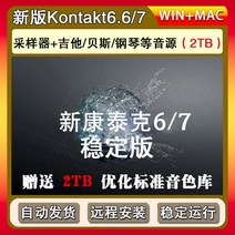 뉴버전 kontakt7 건강 6표본채집 기전체 입문용통기타, 기본, 선택하세요