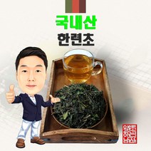 국내산 한련초 300g/100g (경북 영천) 국내, 100g
